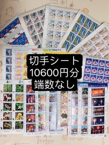 切手シート 10600円分 端数なし37
