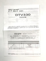 DTV330 データシステム テレビキット 切替タイプ 三菱/マツダ/スバル/日産/スズキ/メーカーまたはディーラーオプションナビ 用_画像3