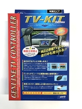 DTV330 データシステム テレビキット 切替タイプ 三菱/マツダ/スバル/日産/スズキ/メーカーまたはディーラーオプションナビ 用_画像1