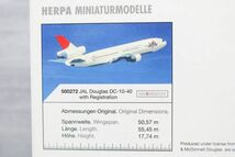 未開封品 JAL ダグラス DC-10-40 1/500 Douglas HERPA_画像3