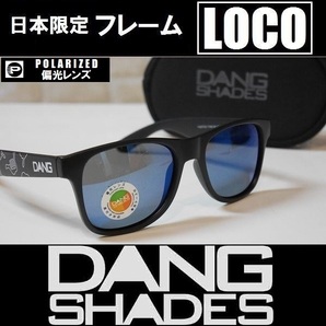 【新品】DANG SHADES LOCO サングラス 偏光レンズ Matte Black with HANG LOOSE / Blue Mirror Polarized 正規品 vidg00325の画像1