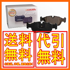 DIXCEL プレミアムタイプ 前後セット フィアット バルケッタ 1.7 16V (ATE) 183A1/183A6 98～2004 2511586/2551472