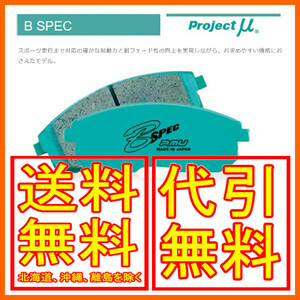 プロジェクトミュー B-SPEC フロント C-HR S-T GR SPORTS NGX10 19/10～ F003