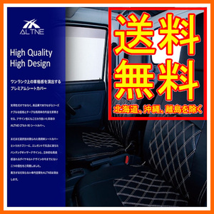 ALTNE Alto ne seat cover diamond quilt Hijet Truck all grade S201P/S211P THD001D