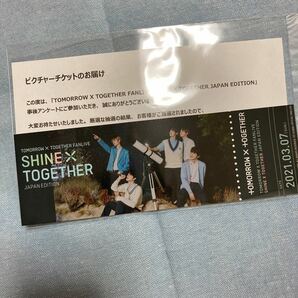 TXT FAN LIVE SHINE X TOGETHER JAPAN EDITION チケット