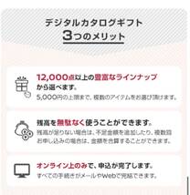 日産の新車購入者、購入予定者必見！日産株主優待5000相当デジタルカタログギフトがもらえます！_画像5