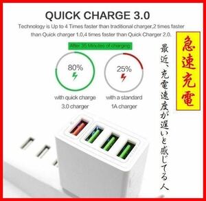 QC3.0対応 4ポートUSB 急速充電器アダプター ホワイトカラー USBコンセント ACアダプター