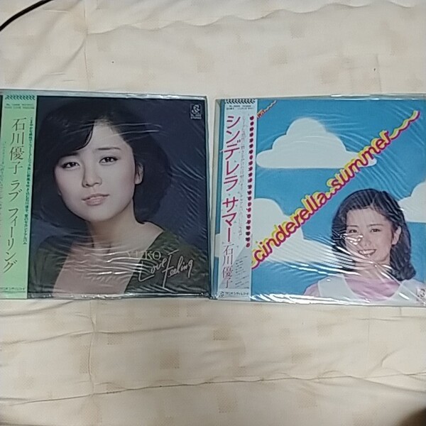 石川優子 LPレコード シンデレラサマー