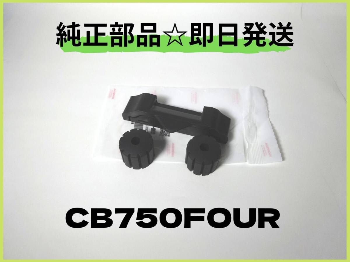 cb750four シート アンコ抜き k2以降 旧車 CB CBX z2 バイク バイク