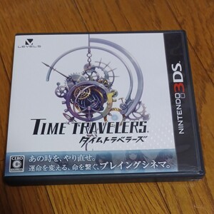 【3DS】 タイムトラベラーズ (TIME TRAVELERS)