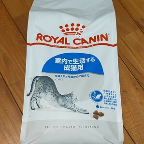 ロイヤルカナン　インドア　猫用　2キロ×5個セット