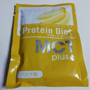 DHCプロティンダイエット MCTプラス　バナナ味　1袋