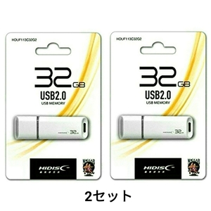 USBフラッシュメモリー 32GB (HI-DISC）HDUF113C32G2 2個セット【1円スタート出品・新品・送料無料】