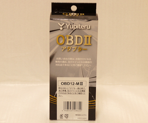 新品 ユピテル OBD12-MIII OBD12-M3 レーダー探知機用OBDII接続アダプター
