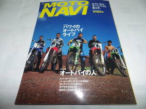 ■■別冊CG モトナビ No.３　2002-spring 季刊装刊号　モトグッツィV11ルマン/カワサキ250TR/ＢＭＷ F650CS スカーバー■■