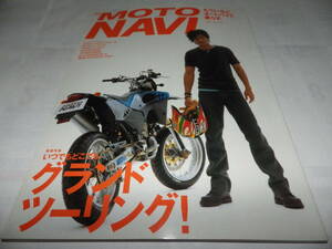 ■■別冊CG モトナビ No.８　ドゥカティ・ムルティストラーダ/モトグッツィ・ブレヴァ/カワサキZ1000■MOTO NAVI 2003-夏■■