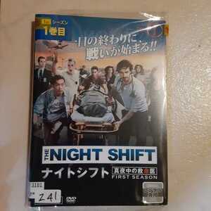 ナイトシフト　真夜中の救命医　全4巻 DVD レンタル落ち 中古 洋画 Z41　匿名配送　送料無料