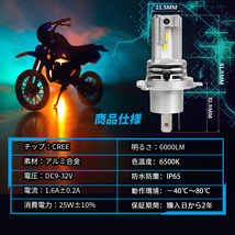 H4 Hi Lo XSR900 バイク用 ledヘッドライト 6000LM 6500K DC9~32V 送料無料_画像8