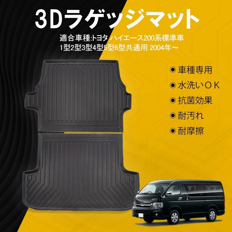 大決算セール ハイエース ワゴン 200系 グランドキャビン ラゲッジ
