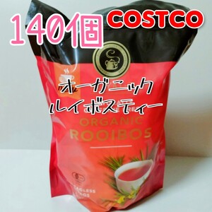オーガニック ルイボスティー コストコ 140個(2.5g×20個×7袋)