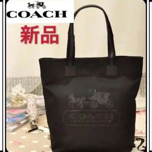【新品未使用】 COACH コーチ ナイロン×レザートートバック黒 タグ付き