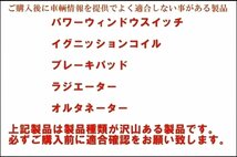 スズキ ワゴンR MH21S MH22S MH23S リフレッシュ オルタネーター ダイナモ セルボ HG21S パレット MK21S MRワゴン MF22S 全国送無/コア不要_画像3