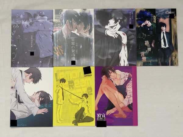PSYCHO-PASS サイコパス 狡宜 狡噛×宜野座 同人誌 セット 7メンzippo 7menzippo 剃嶋章 ABee 蜂不二子 Rionade! リヲン