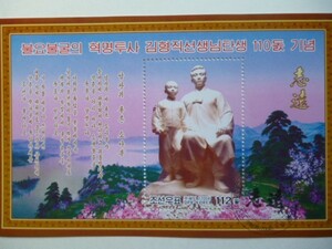 (画像5枚)大特価！北朝鮮『革命烈士』5シートセット 金日成 金正日 金正恩