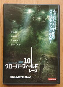 【レンタル版DVD】10 クローバーフィールド・レーン 出演:ジョン・グッドマン/メアリー・エリザベス・ウィンステッド