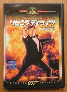 【レンタル版DVD】007 -リビング・デイライツ- 特別編 (シリーズ第15作) 出演:ティモシー・ダルトン/マリアム・ダボ 1987年作品