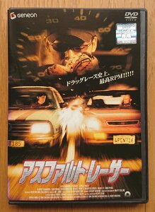 【レンタル版DVD】アスファルト・レーサー -ASPHALT WARS- 出演:ギルバート・チャヴァリア 2004年作品