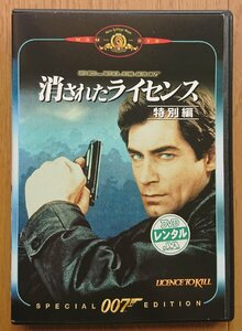 【レンタル版DVD】007 -消されたライセンス- 特別編 (シリーズ第16作) 出演:ティモシー・ダルトン/キャリー・ローウェル 1989年作品