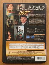 【レンタル版DVD】007 -ゴールデンアイ- 特別編 (シリーズ第17作) 出演:ピアース・ブロスナン/イザベラ・スコルプコ 1995年作品_画像2