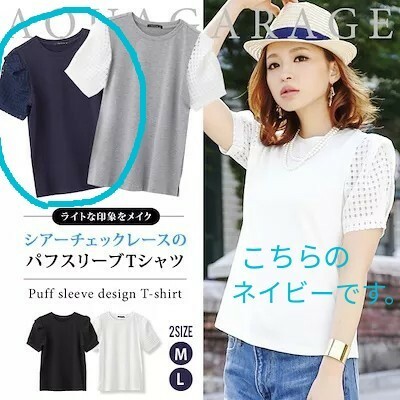 シアーチェックレース パフスリーブTシャツ　ネイビー