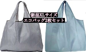 買い物袋 折りたたみ簡単 大容量エコバッグ ショッピングバッグ 1番と2番の2枚セット