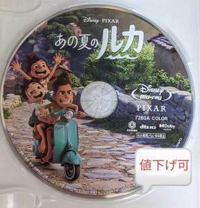 MovieNEX あの夏のルカ 未再生Blu-ray 国内正規品