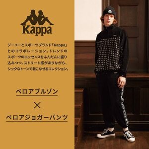 黒M GU×Kappa ベロアブルゾン(長袖)＆ベロアジョガーパンツ+E ブラック ジャージ上下セット セットアップ 裾ゴム 2020AW ジーユー×カッパ