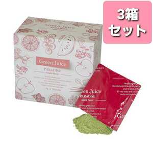酵素青汁☆グリーンジュース アップルフレーバ パラダイス ジャパンギャルズ 3箱