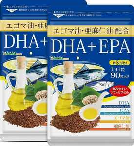 送料無料　亜麻仁油 エゴマ油配合 DHA＋EPA サプリメント 約６ヶ月分 シードコムス