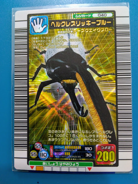 SALE/102%OFF】 甲虫王者 ムシキング カード オオクワガタ
