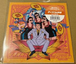 新品○tofubeats / ディスコの神様 feat. 藤井隆 c/w. Her Favorite feat. Okadada　 MEMO 山根慶丈