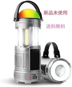 LEDランタン 3 in 1(USB充電 ソーラー充電 電池式)コンパクト 防水