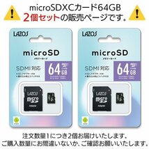 ◆送料無料/定形郵便◆ マイクロSDカード 128GB microSDXC SD変換アダプター付属 Class10 SDMI対応 メモリーカード UHS-I ◇ SDXC64GBを2枚_画像2