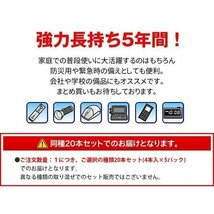 ◆メール便送料無料◆【まとめ買い！20本セット】アルカリ乾電池 単3形 1.5V 長持ちパワフル 日用品 防災グッズ ◇ YA電池20本:単3_画像2