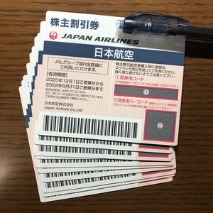 タイムセール中　JAL 株主優待券5枚　即時コード通知致します。