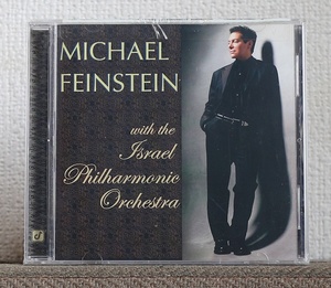 品薄/JAZZ/CD/高音質HDCD/マイケル・ファインスタイン/アラン・ブロードベント/アヴィシャイ・コーエン/Michael Feinstein/Alan Broadbent