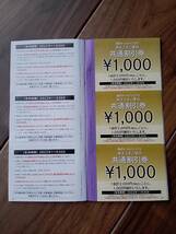 西武鉄道★株主優待★共通割引券 10枚セット★ 2022年11月33日★西武園ゆうえんち★送料無料★おまけ有_画像1