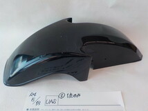 1点のみ！高品質！バイク用不明FRPフロントフェンダー　4-5/18（2）_画像1