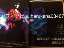 MUSICA 2014 星野源 再会&再開の武道館ライブ ロングレポ 10ページ/BUMP OF CHICKEN 藤原基央 RAY/BIGMAMA/エレファントカシマシ/スピッツ_画像3