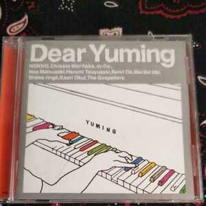 松任谷由実/Ｄｅａｒ　Ｙｕｍｉｎｇ　～荒井由実／松任谷由実　カバー・コレクション～／（オムニバス）